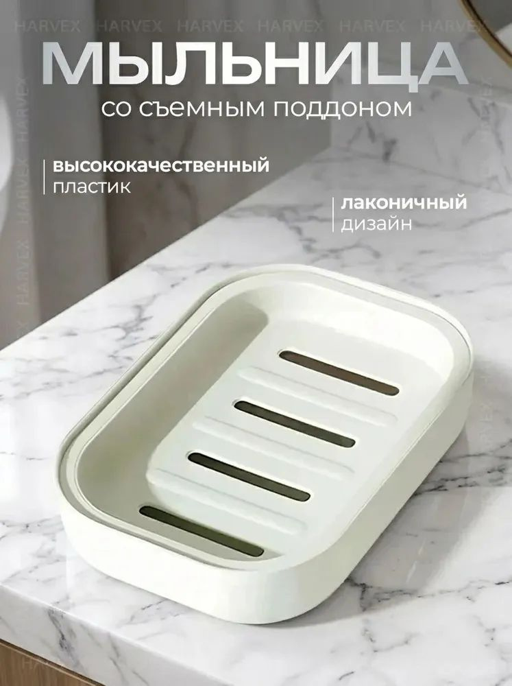 Мыльница #1