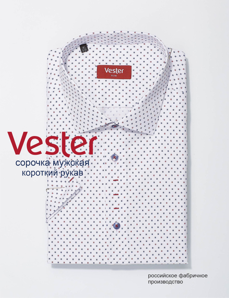 Рубашка Vester #1