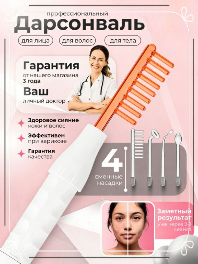 Фототерапия #1