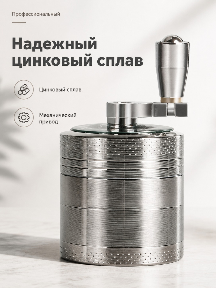 Гриндер #1