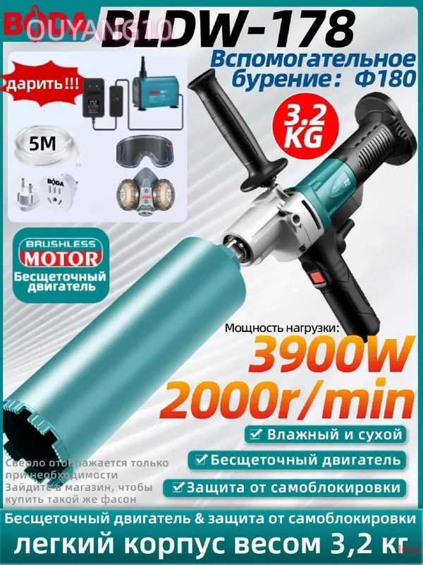 Дрель #1