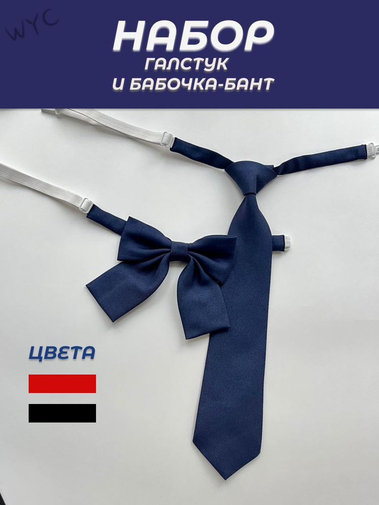 Галстук #1