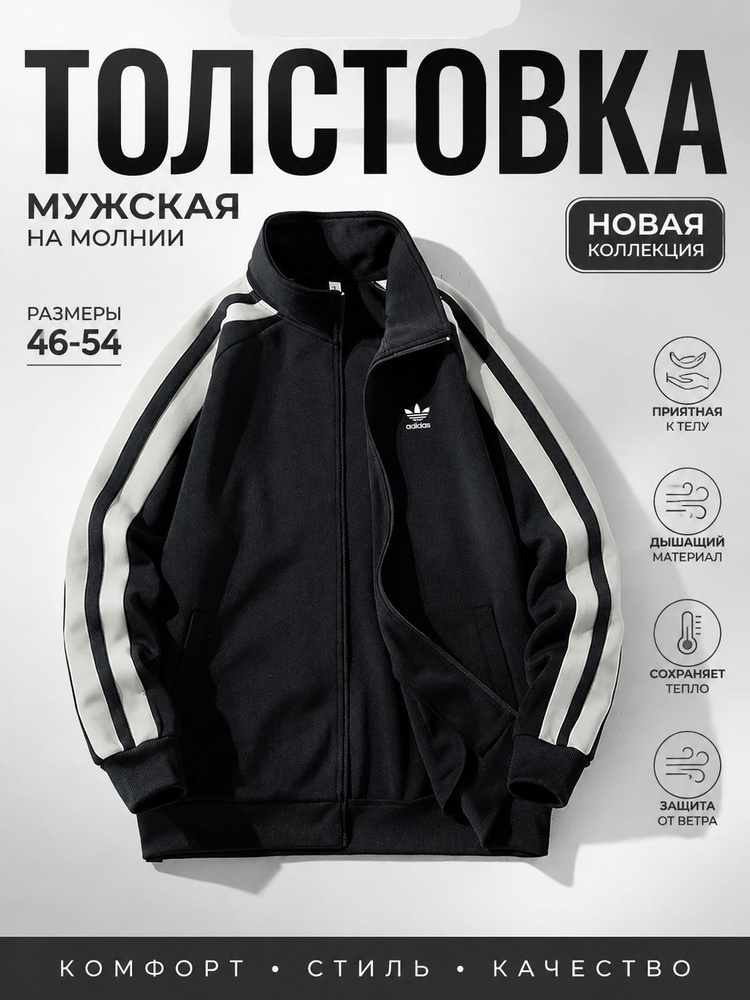Толстовка #1