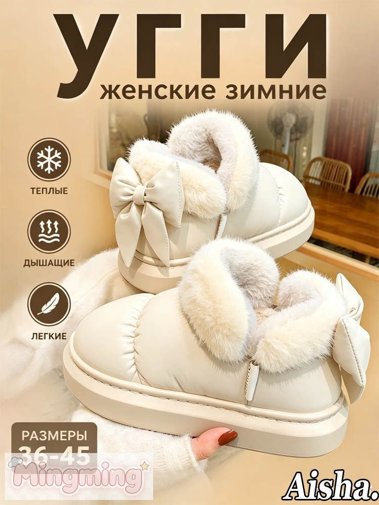 Угги #1
