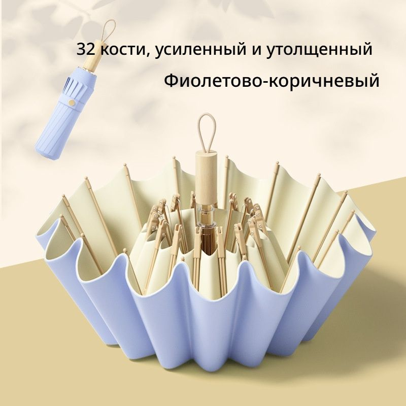 Зонт #1