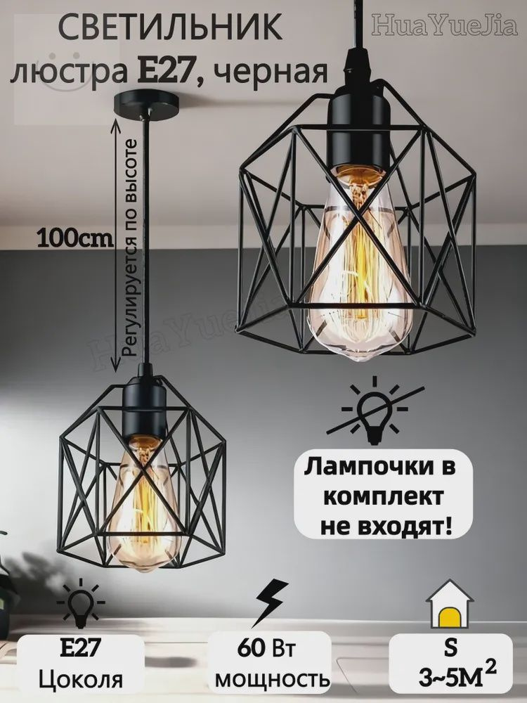Люстра, E27, 60 Вт #1