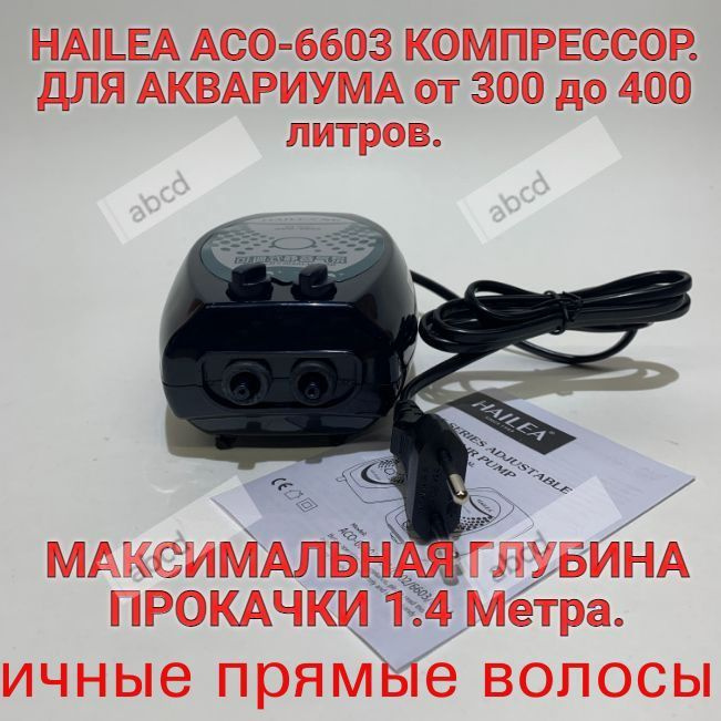 Компрессор для аквариума #1