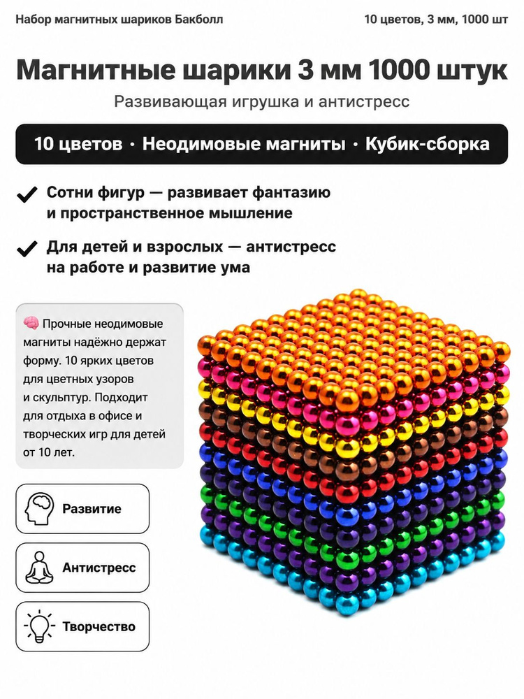 1000 шт., 3 мм, набор магнитных шариков, строительная игрушка #1