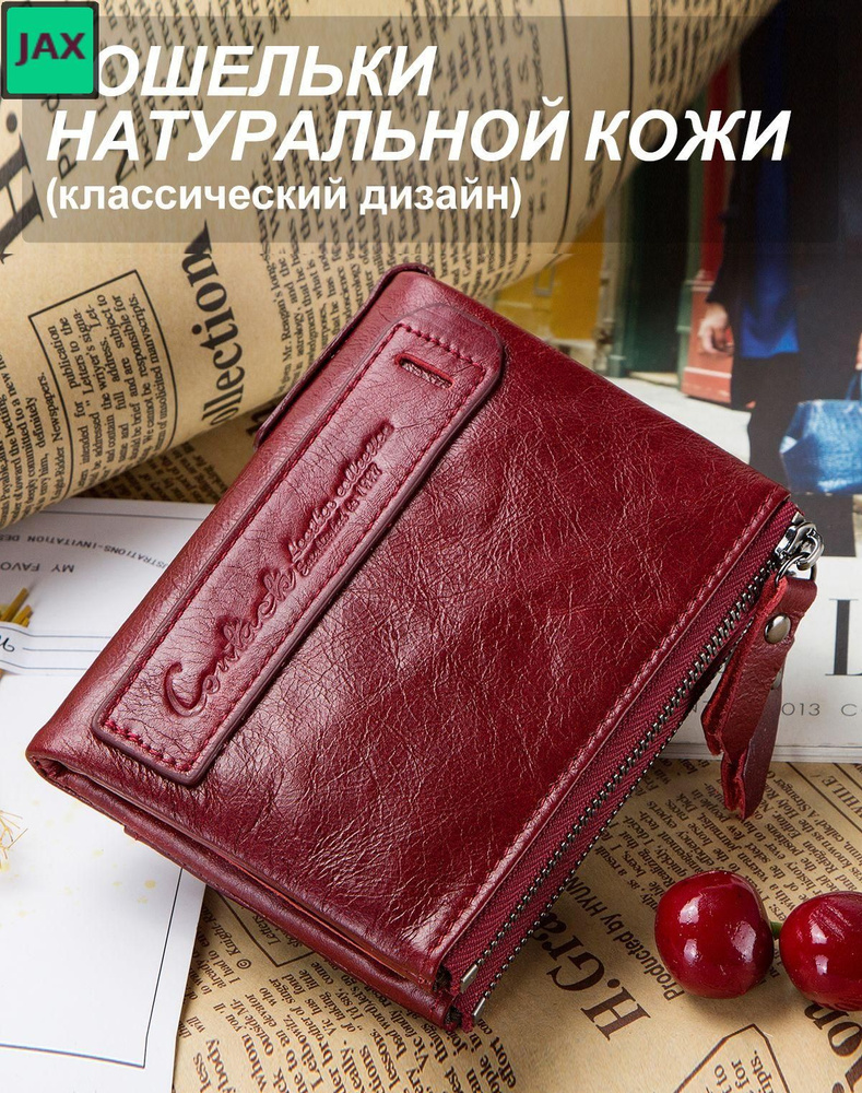 Бумажник #1