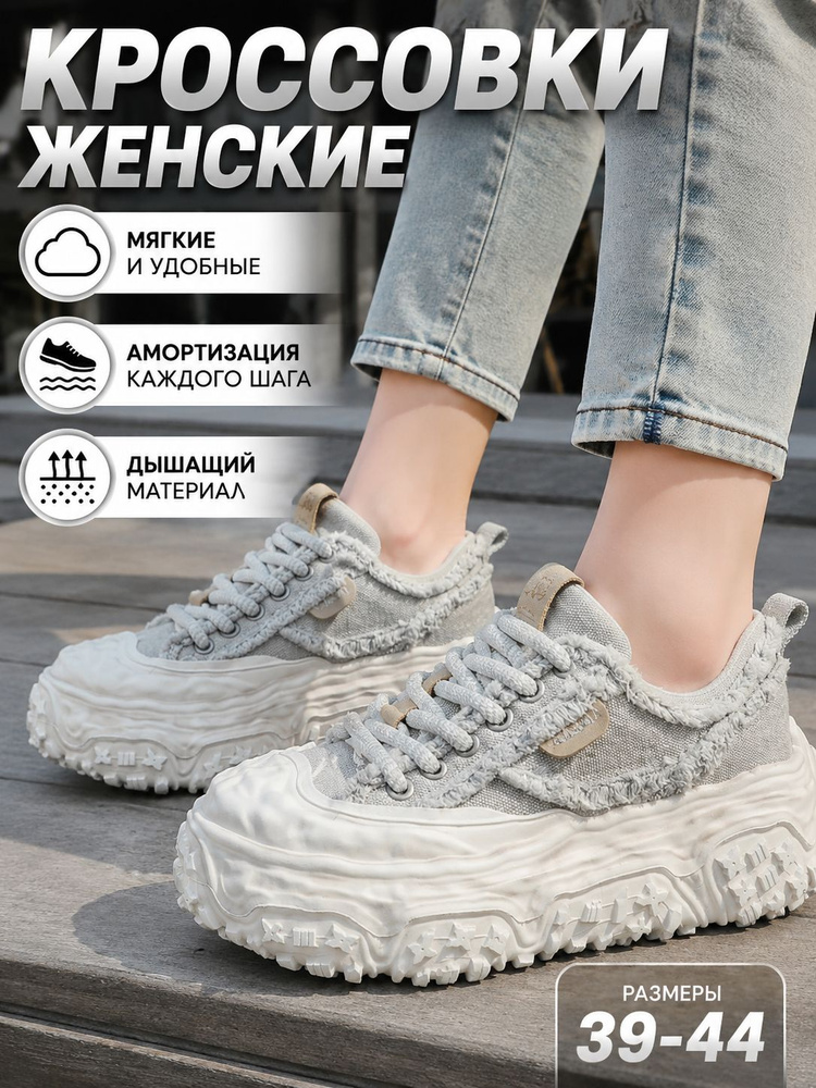 Кеды #1