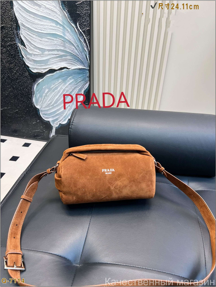 Prada Сумка багет #1