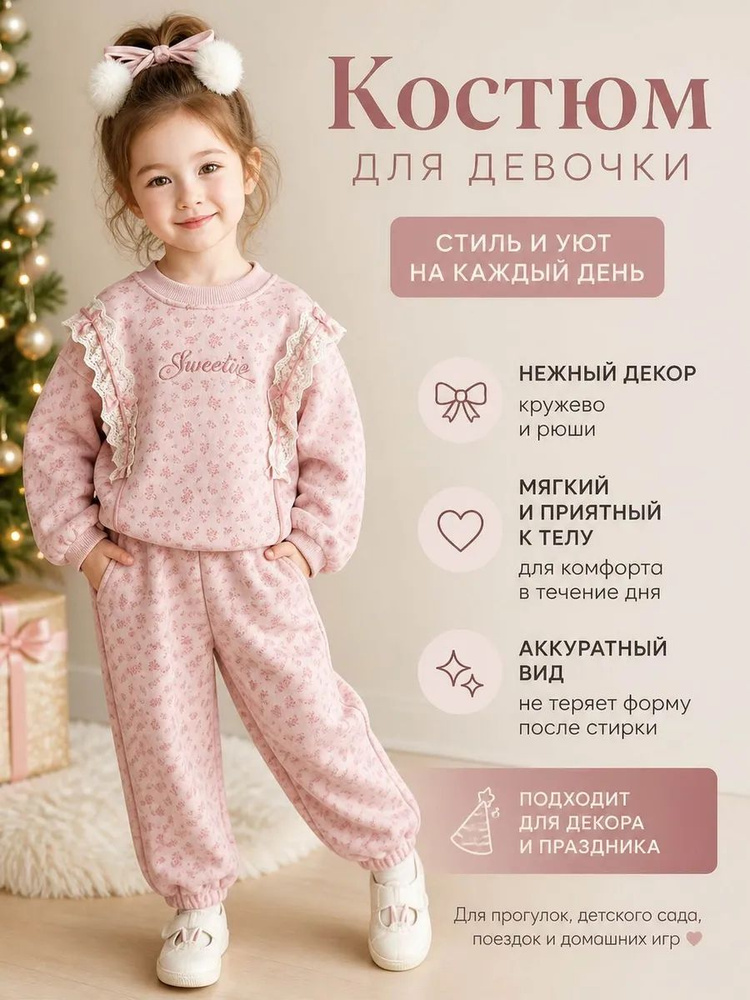 Комплект одежды #1