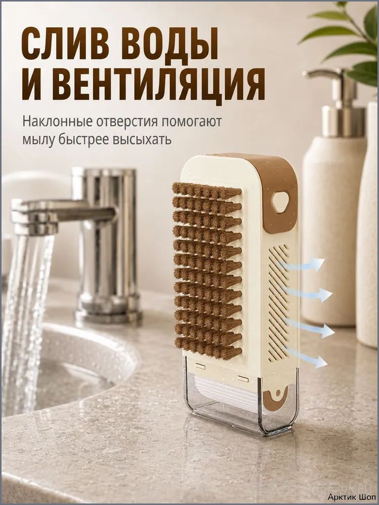 Мыльница #1