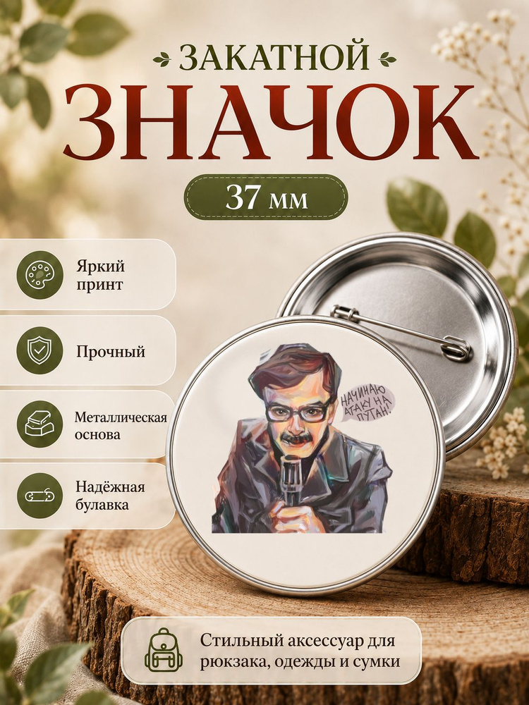 значок, Лапенко, Мем #1