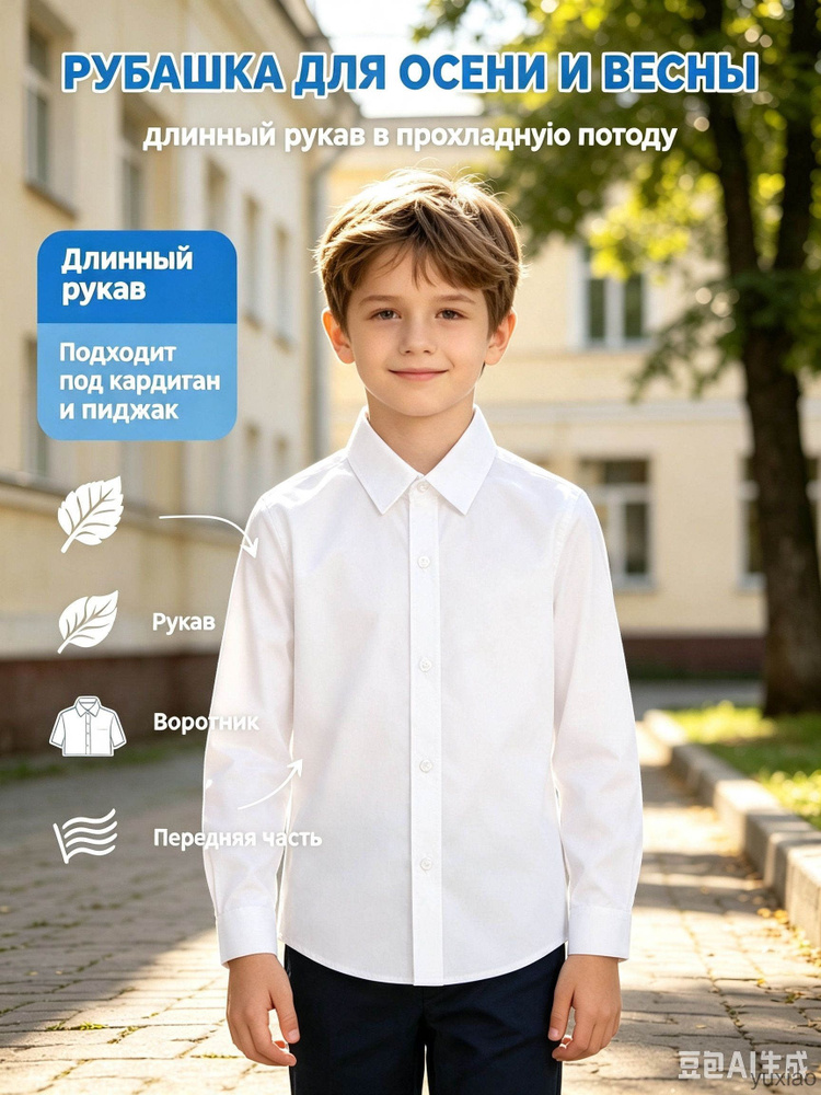 Рубашка #1