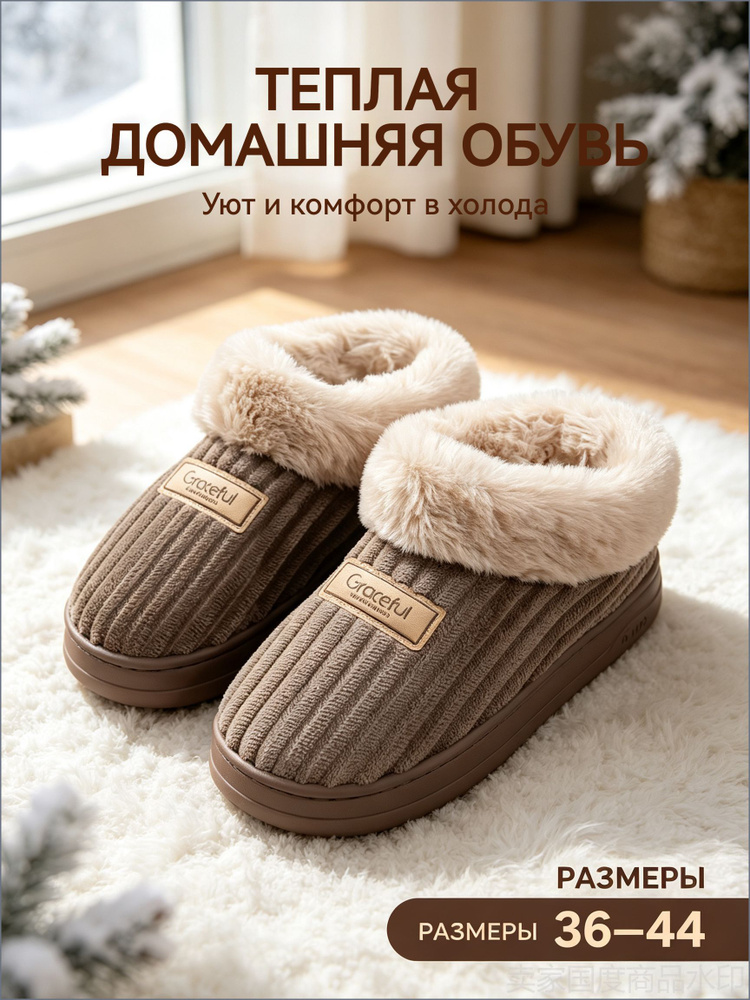 Угги теплый #1