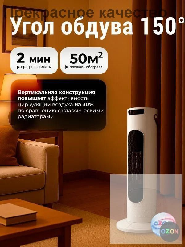 Тепловентилятор напольный для дома, 2000вт, 50кв.мТепловентилятор белый Тепловентилятор #1