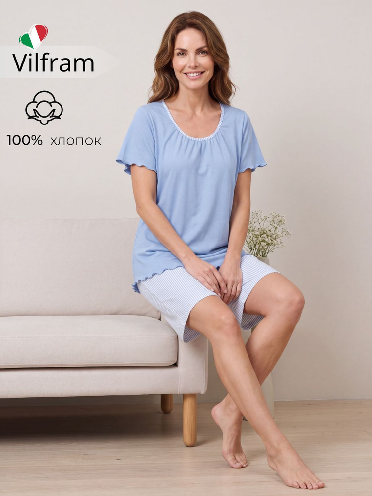 Пижама Vilfram #1