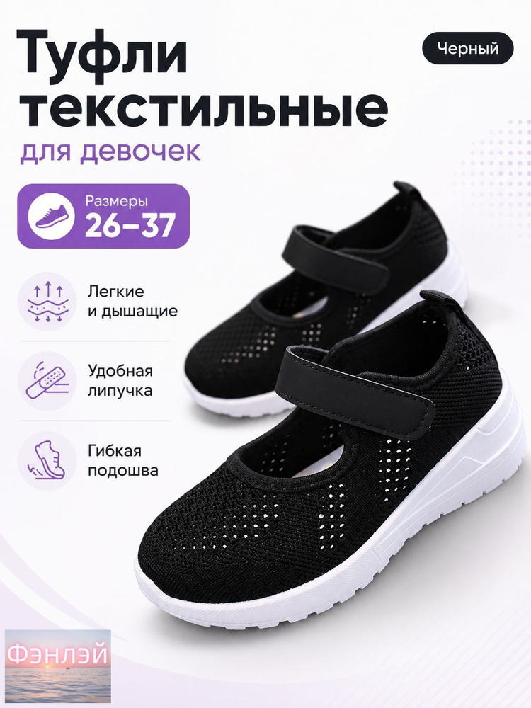 Туфли #1
