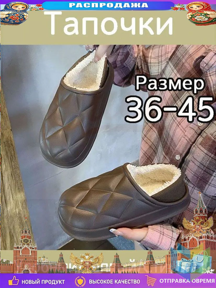 Галоши #1