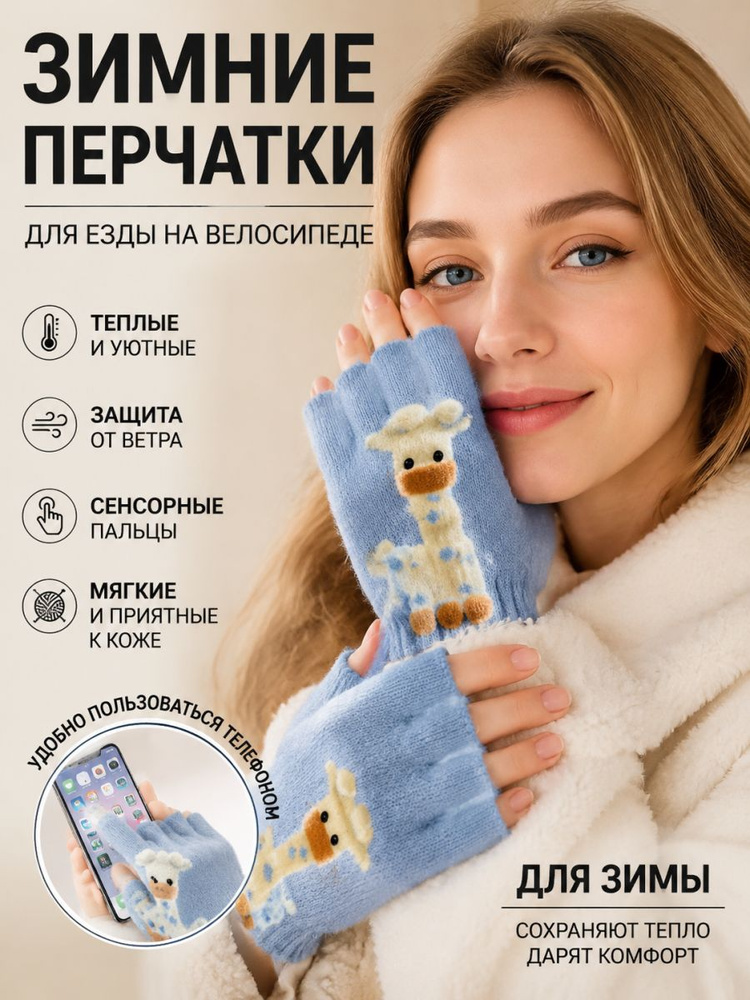 Перчатки, теплые, модные #1