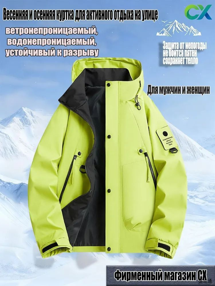 Куртка #1