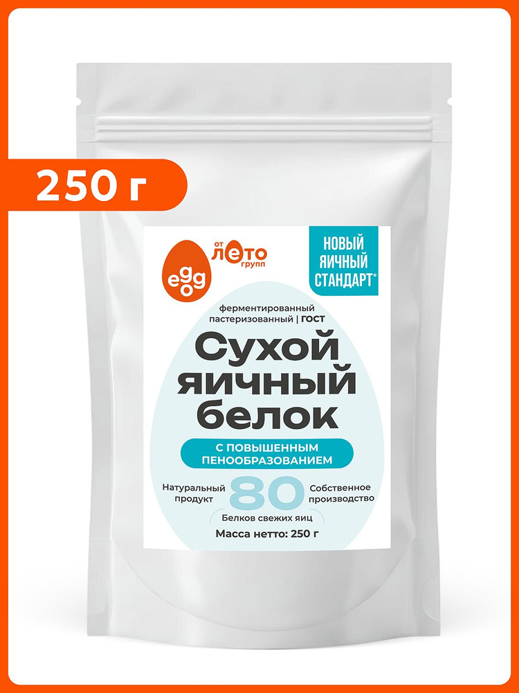Сухой яичный белок (альбумин), 250г #1