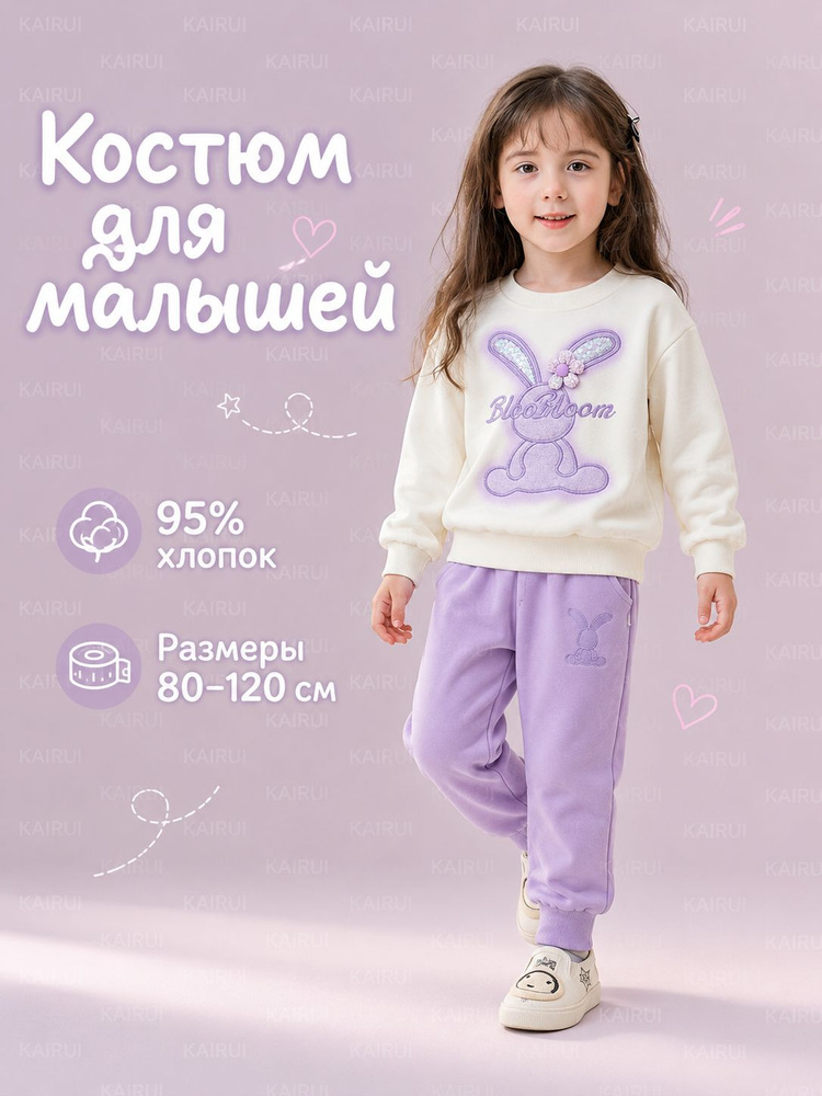 Комплект одежды #1