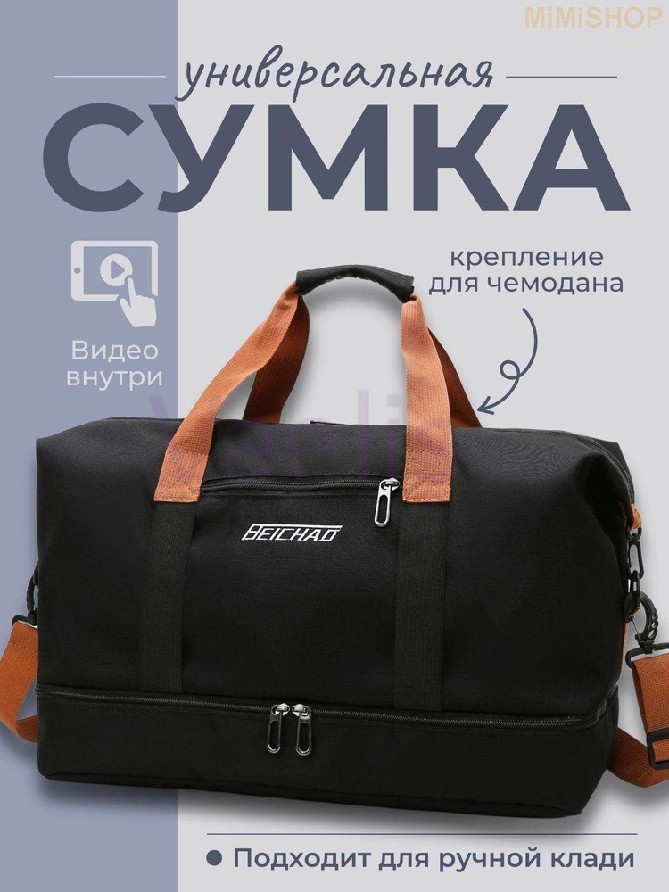 Сумка #1