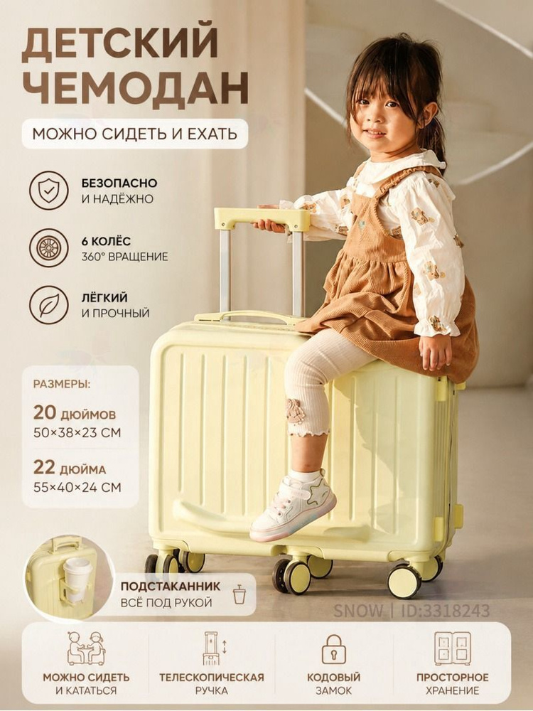 Чемодан #1