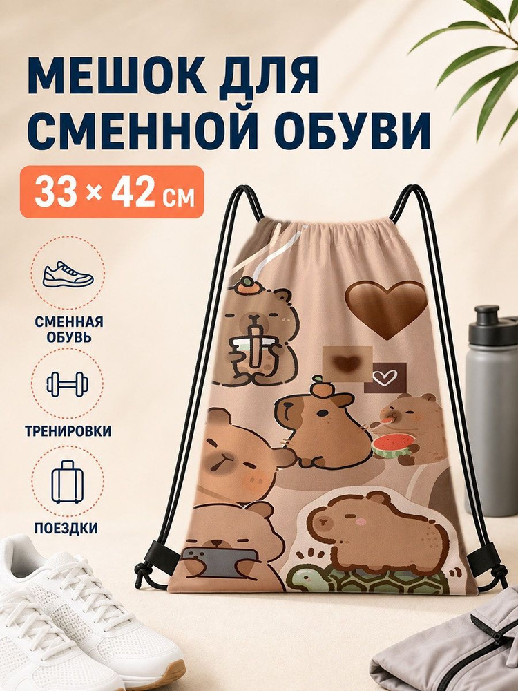 Милый детский рюкзак-мешок с рисунком щенка, для тренировок и повседневного использования, легкий и вместительный, #1