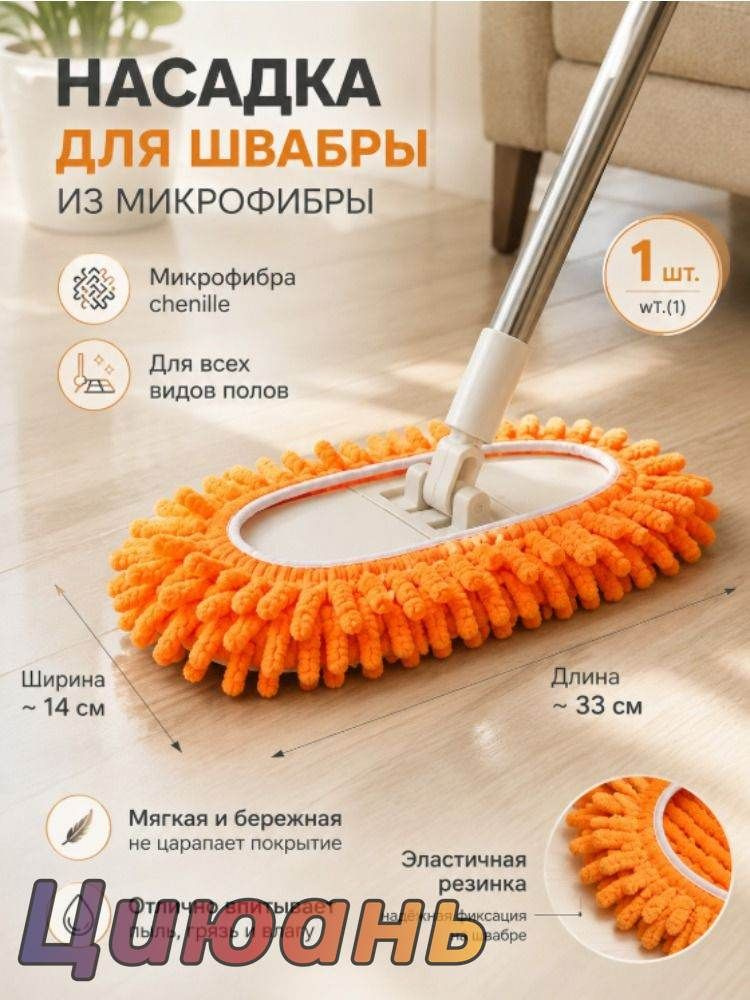 Тряпка, 1 шт #1