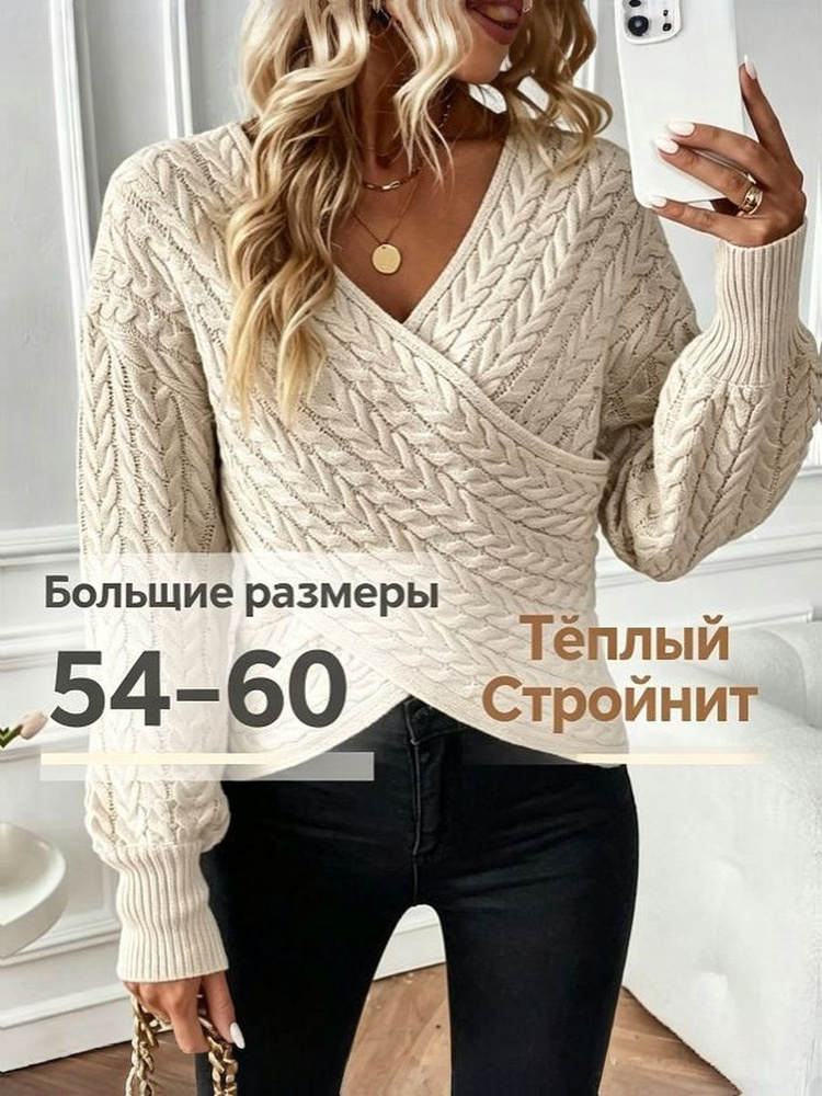 Свитер #1