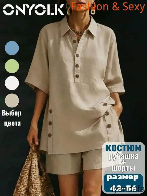 Комплект одежды #1
