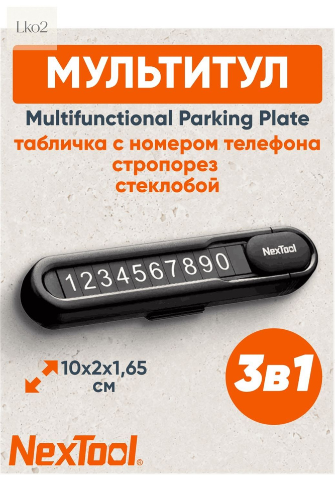 Мультитул для гриля #1