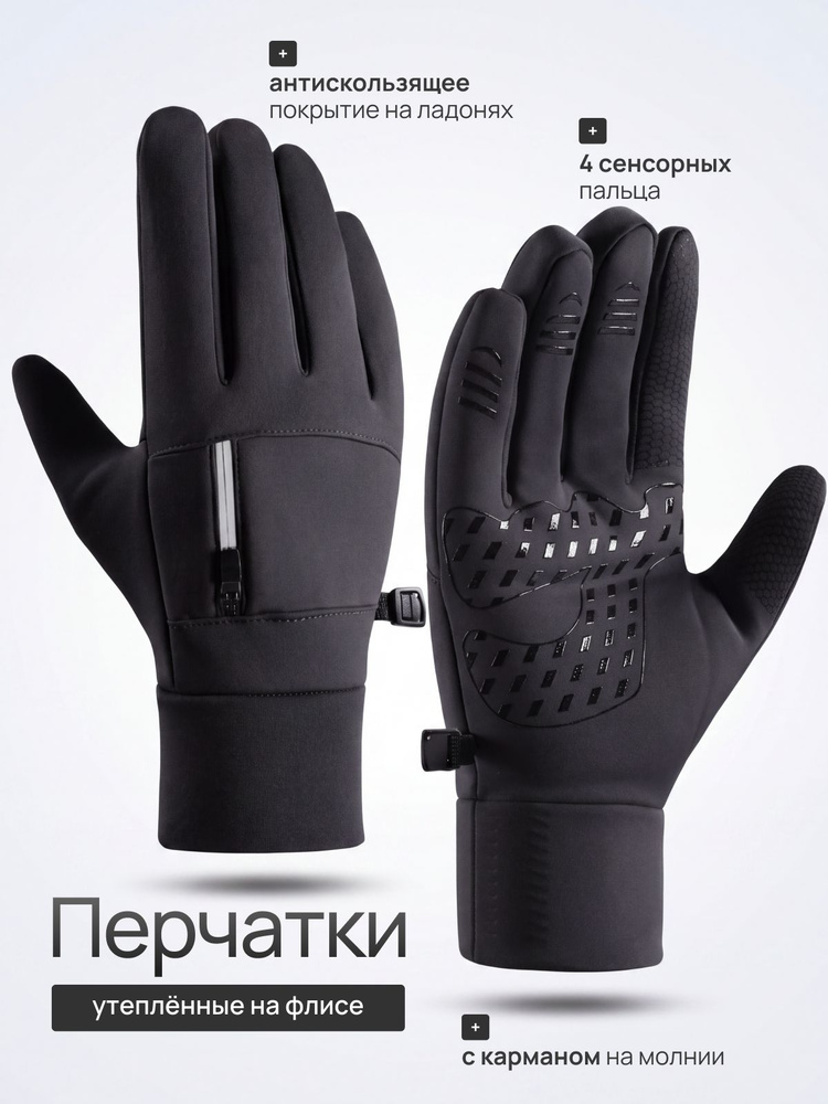 Перчатки комплект Перчатки, 1 пара #1