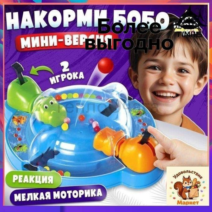 Настольная игра #1