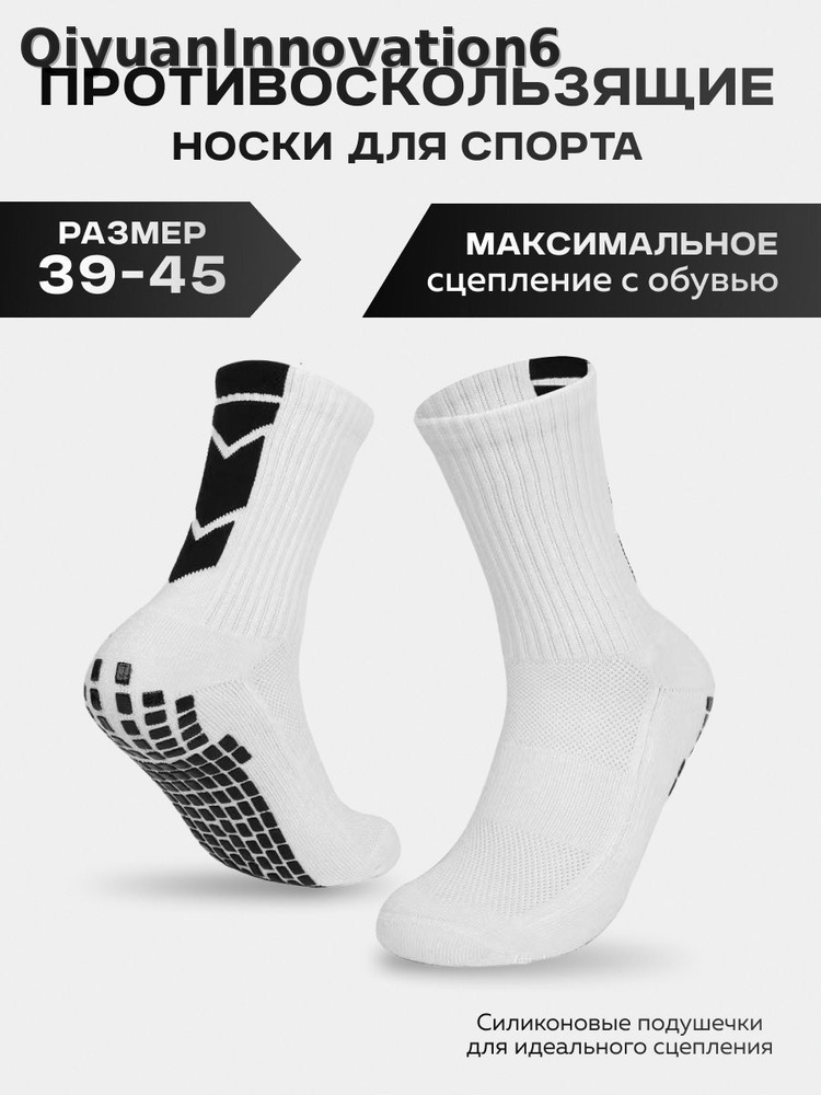 Гетры #1