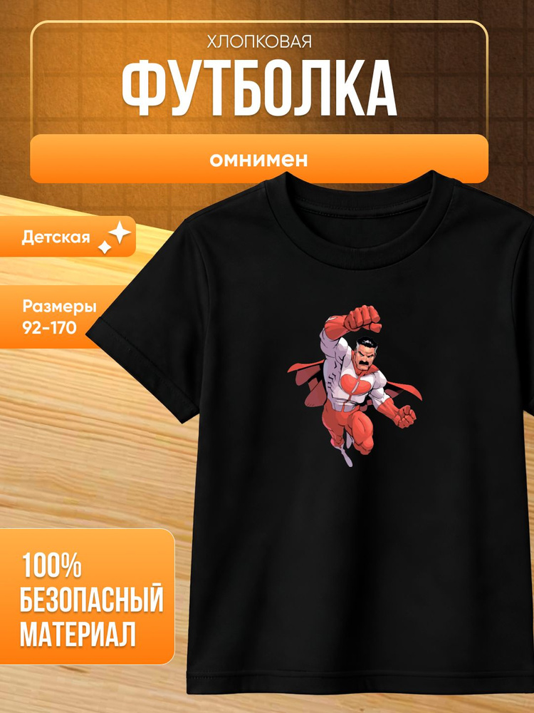 Футболка #1