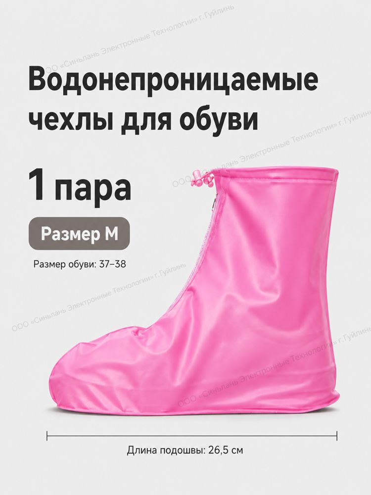 Галоши Галоши #1