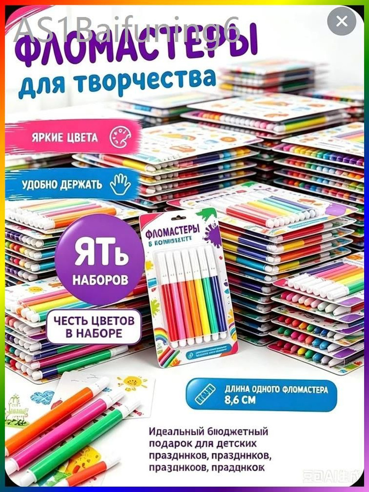  Набор маркеров #1