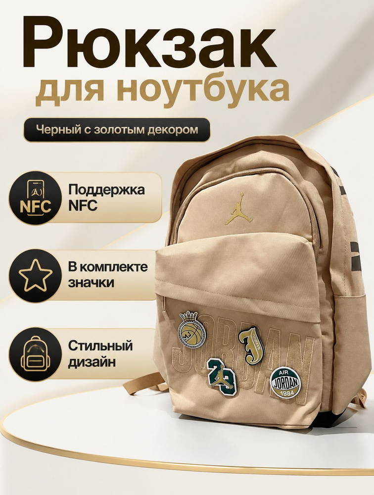 Nike Сумка школьная #1