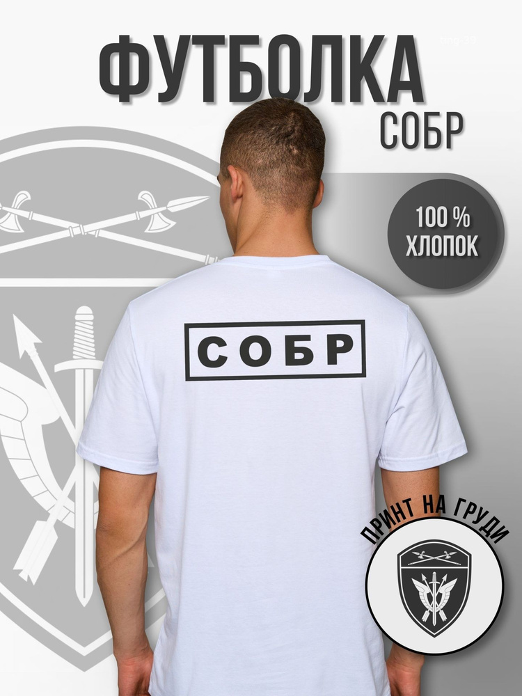 Футболка #1