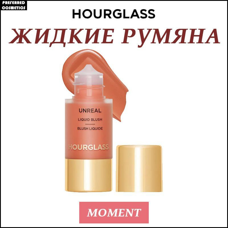 Румяна #1