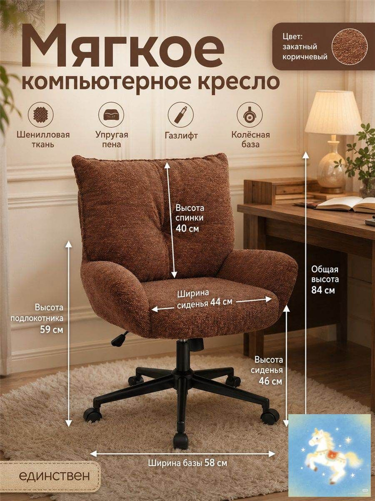 Стул #1