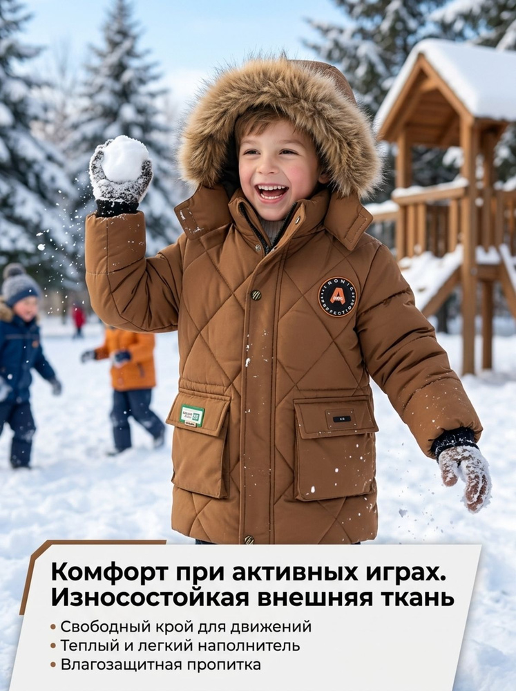 Парка #1