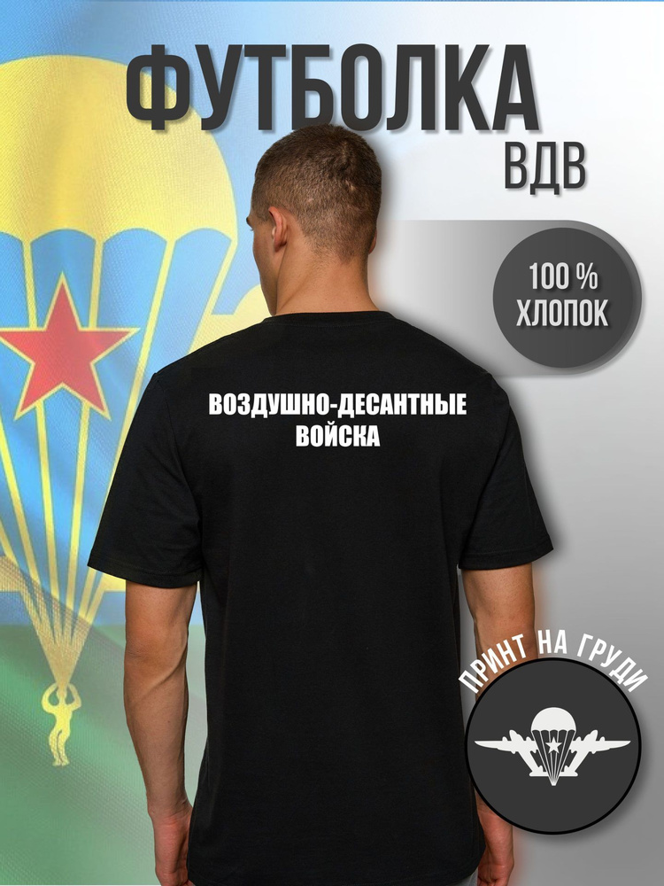 Футболка #1