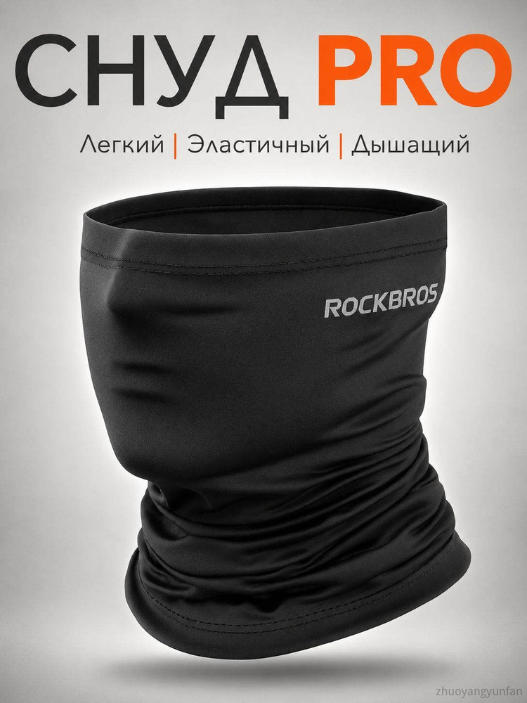 Шарф снуд #1