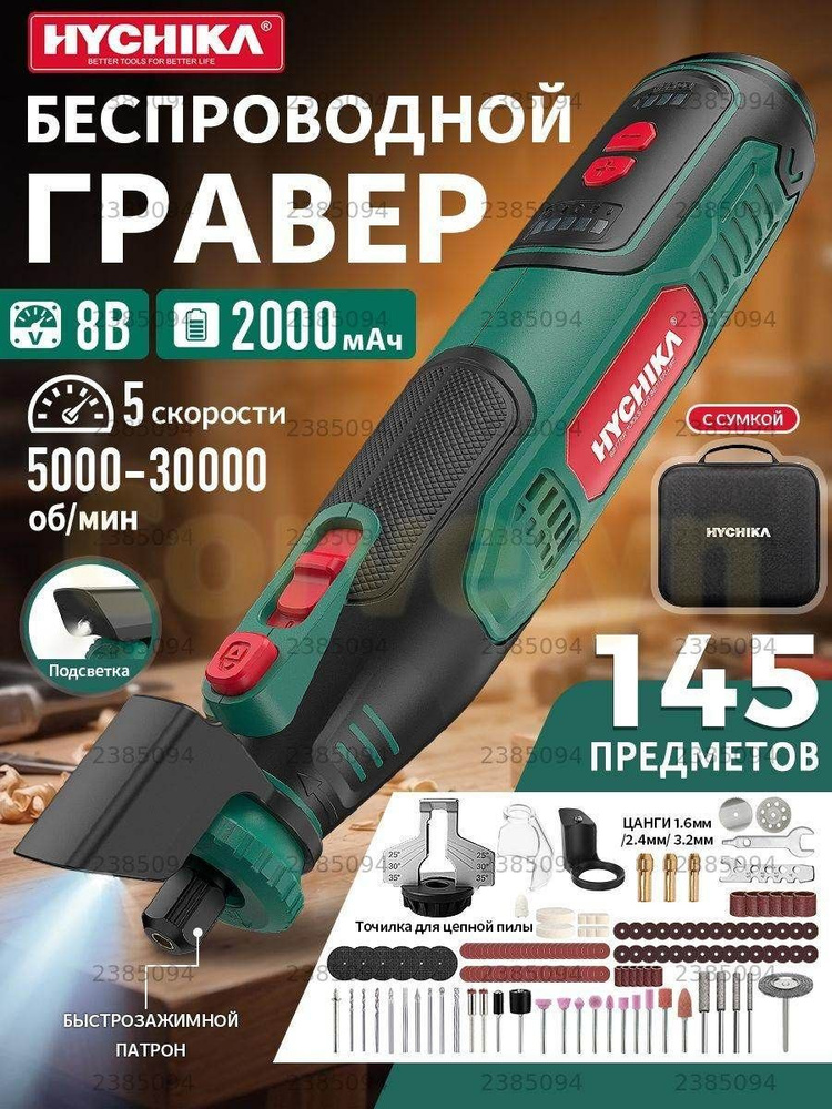 Гравер #1