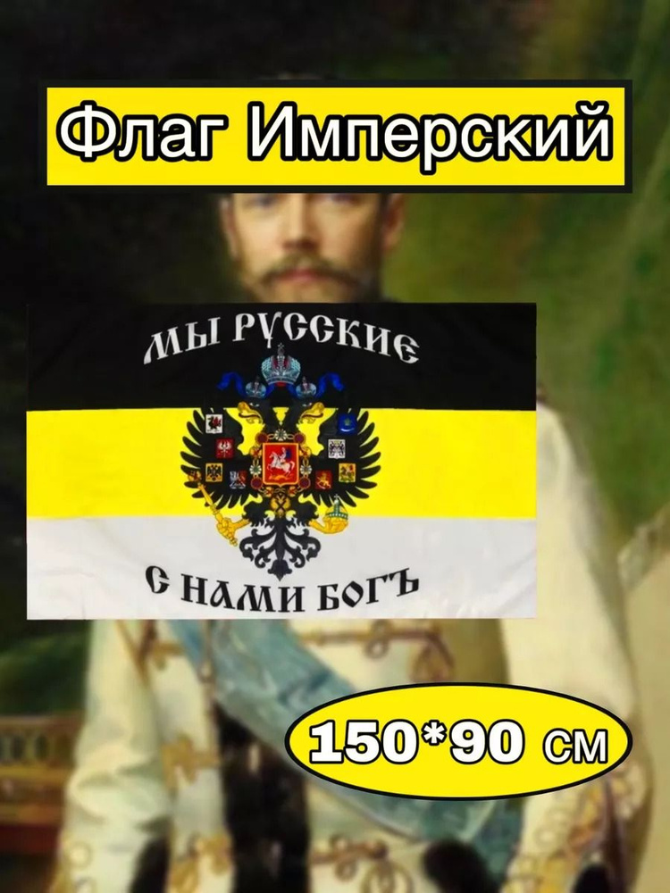 Флаг #1